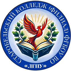 Старобельский колледж