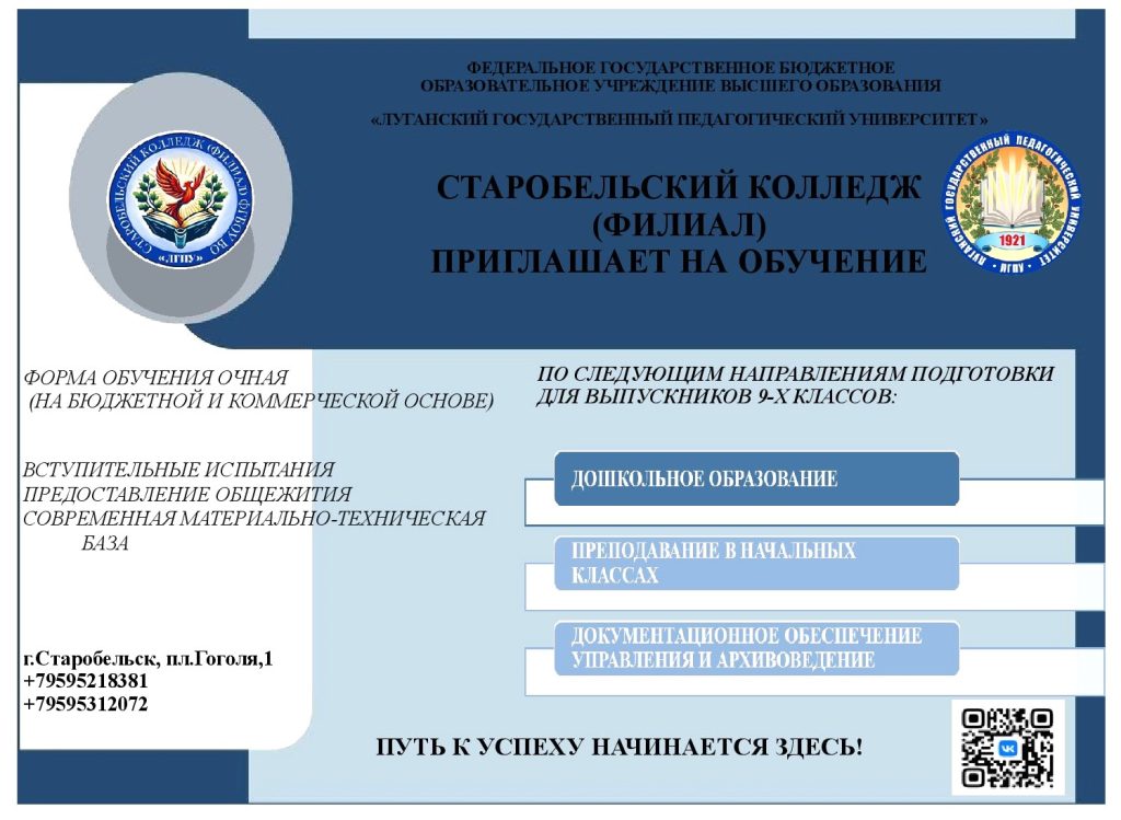 БРОШЮРА1 2026-2027