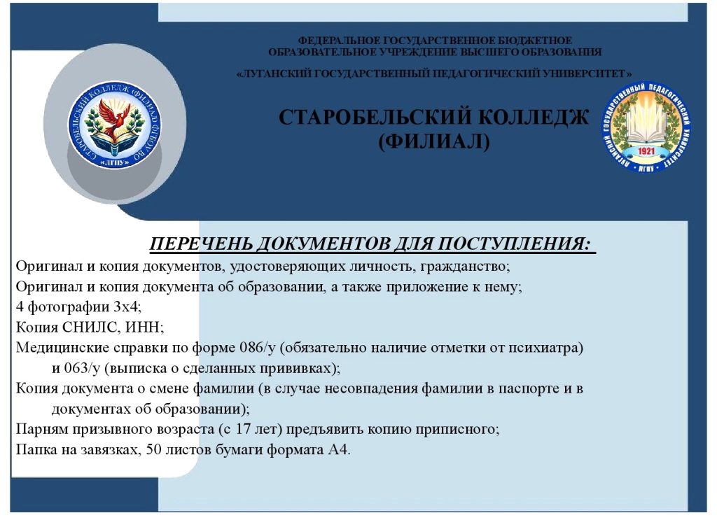 БРОШЮРА2 2026-2027